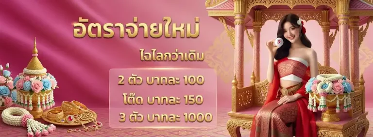 เด่นดวงล็อตโต้