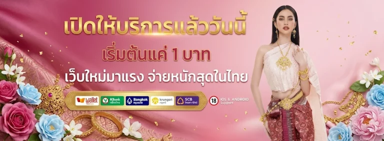 เด่นดวงล็อตโต้ โปรโมชั่น